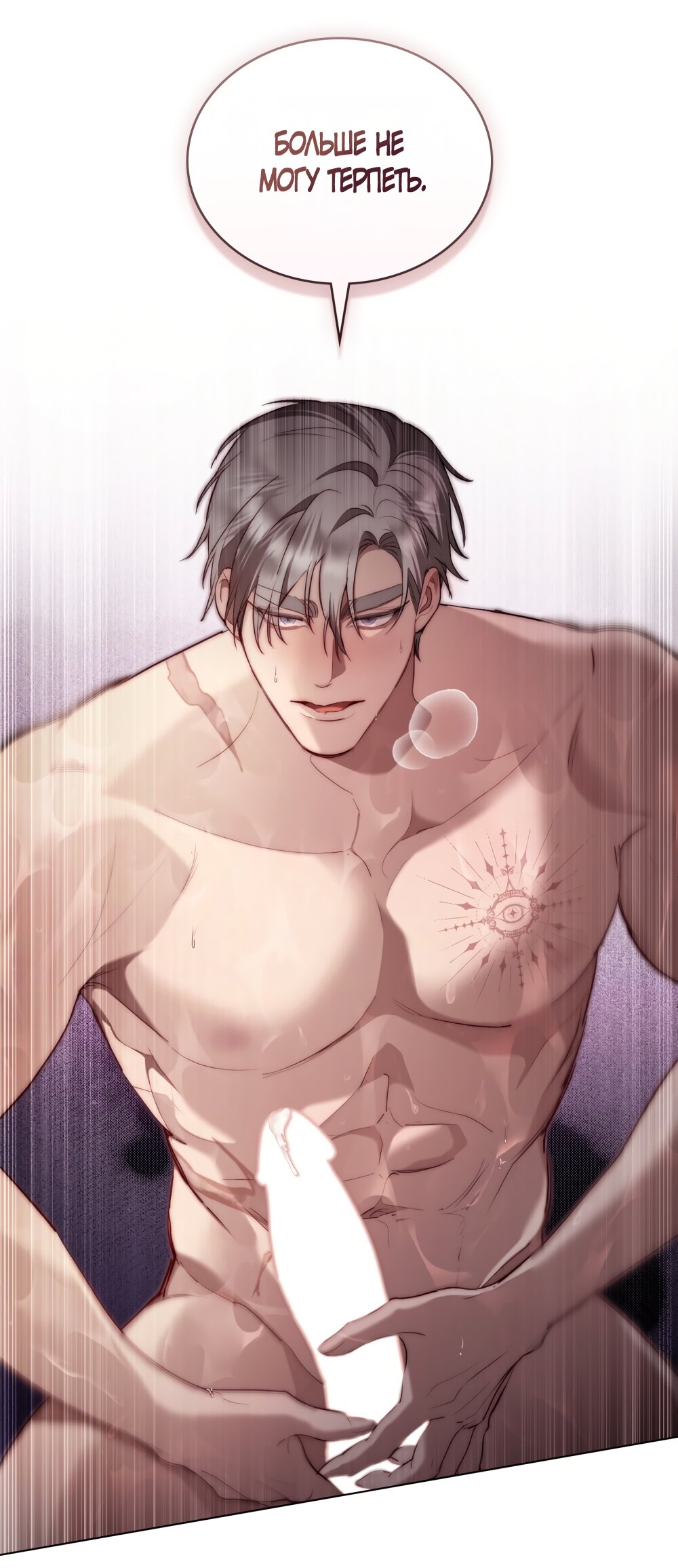 Манга Кукла для спальни принцессы - Глава 68 Страница 36