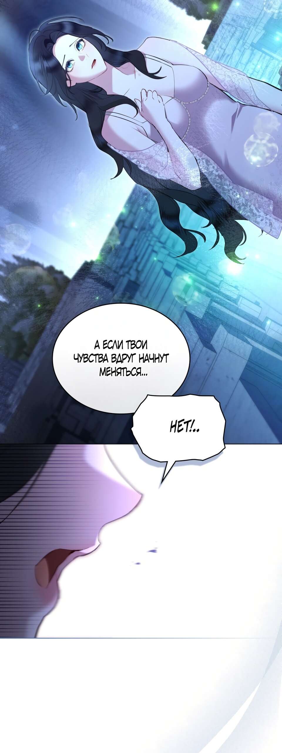 Манга Кукла для спальни принцессы - Глава 68 Страница 3