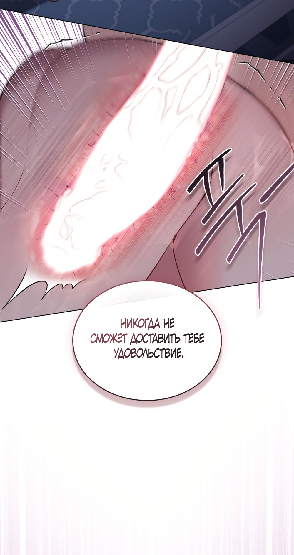 Манга Кукла для спальни принцессы - Глава 68 Страница 43