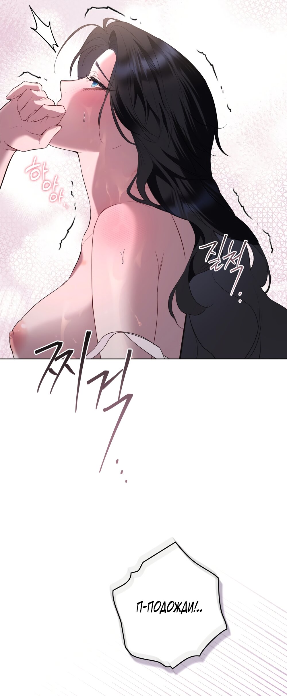 Манга Кукла для спальни принцессы - Глава 68 Страница 27