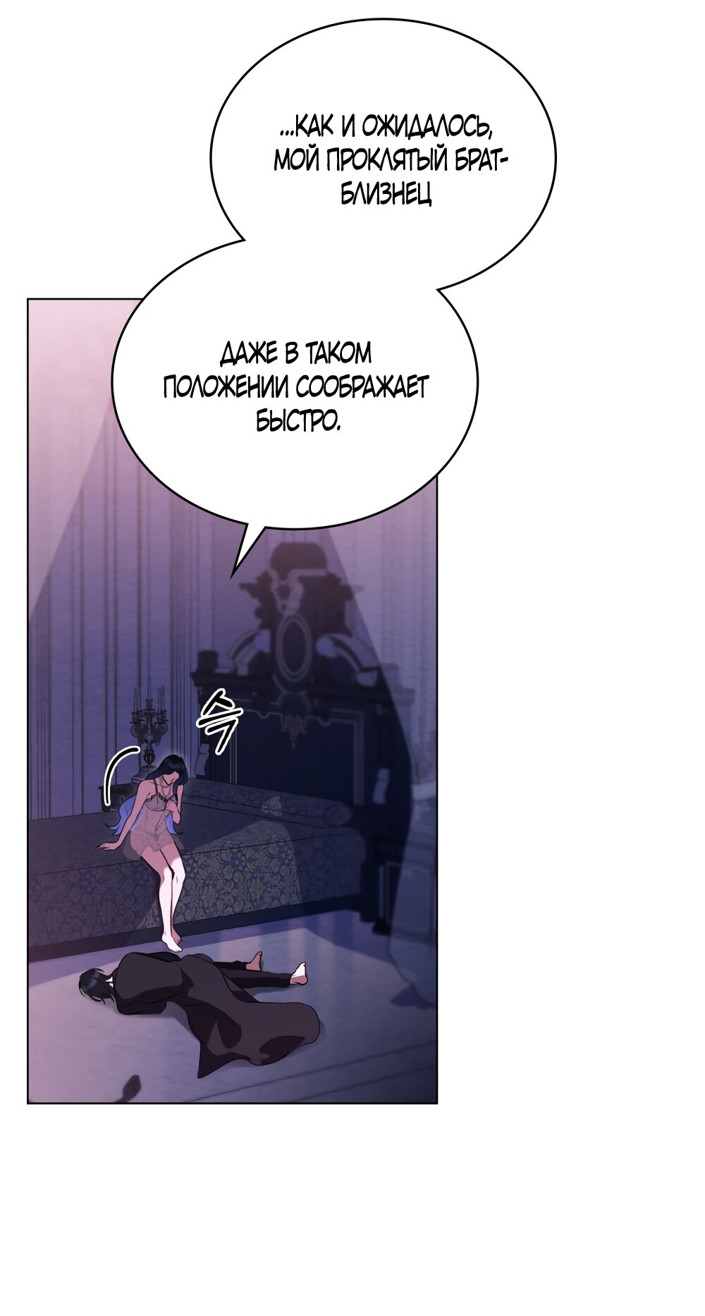 Манга Кукла для спальни принцессы - Глава 77 Страница 32