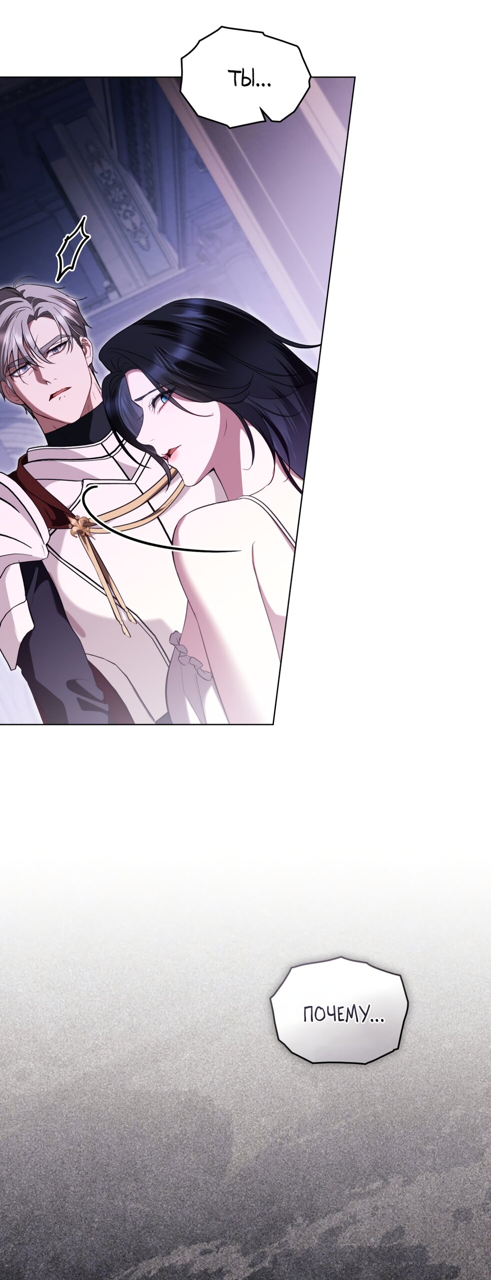 Манга Кукла для спальни принцессы - Глава 77 Страница 51