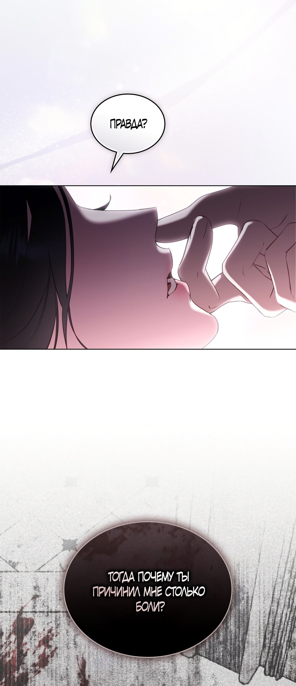 Манга Кукла для спальни принцессы - Глава 77 Страница 5