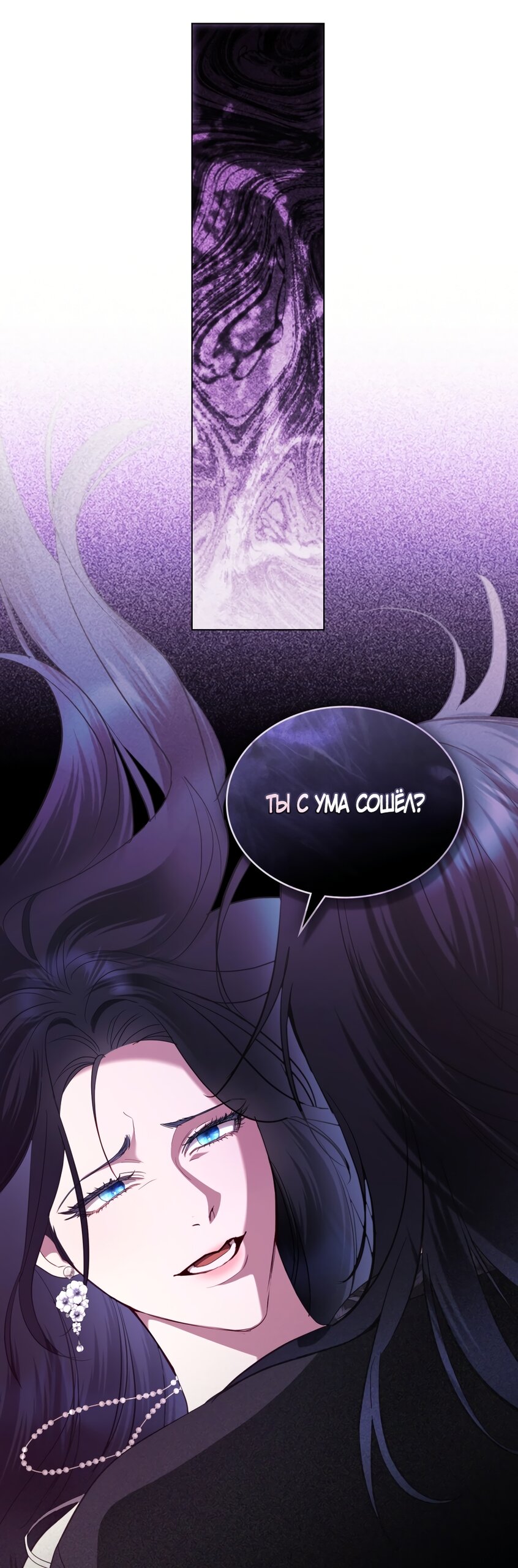 Манга Кукла для спальни принцессы - Глава 77 Страница 16