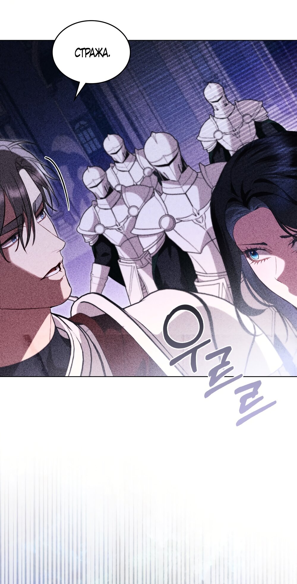 Манга Кукла для спальни принцессы - Глава 77 Страница 56