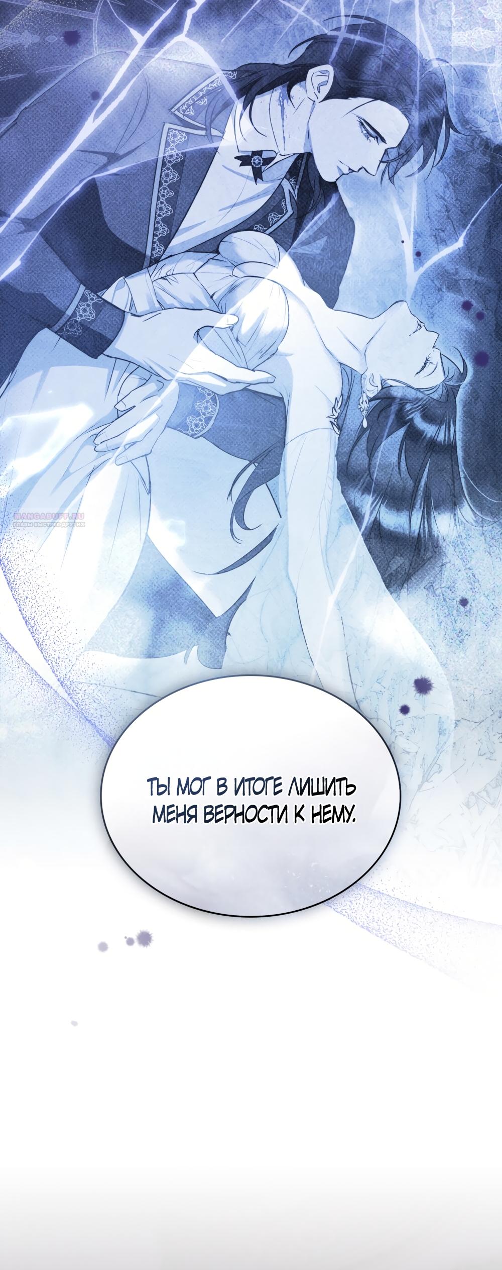 Манга Кукла для спальни принцессы - Глава 77 Страница 38