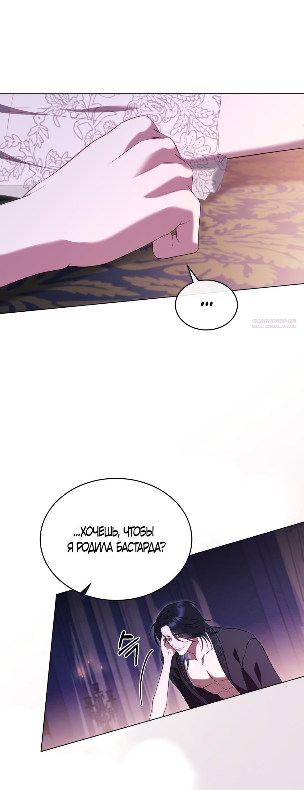 Манга Кукла для спальни принцессы - Глава 77 Страница 14