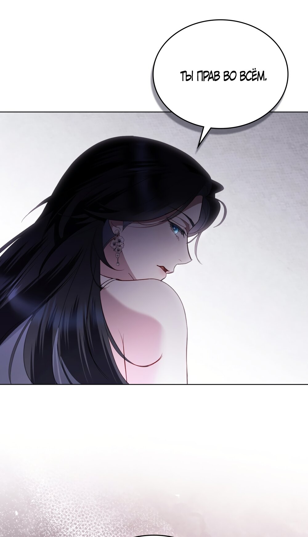 Манга Кукла для спальни принцессы - Глава 77 Страница 33