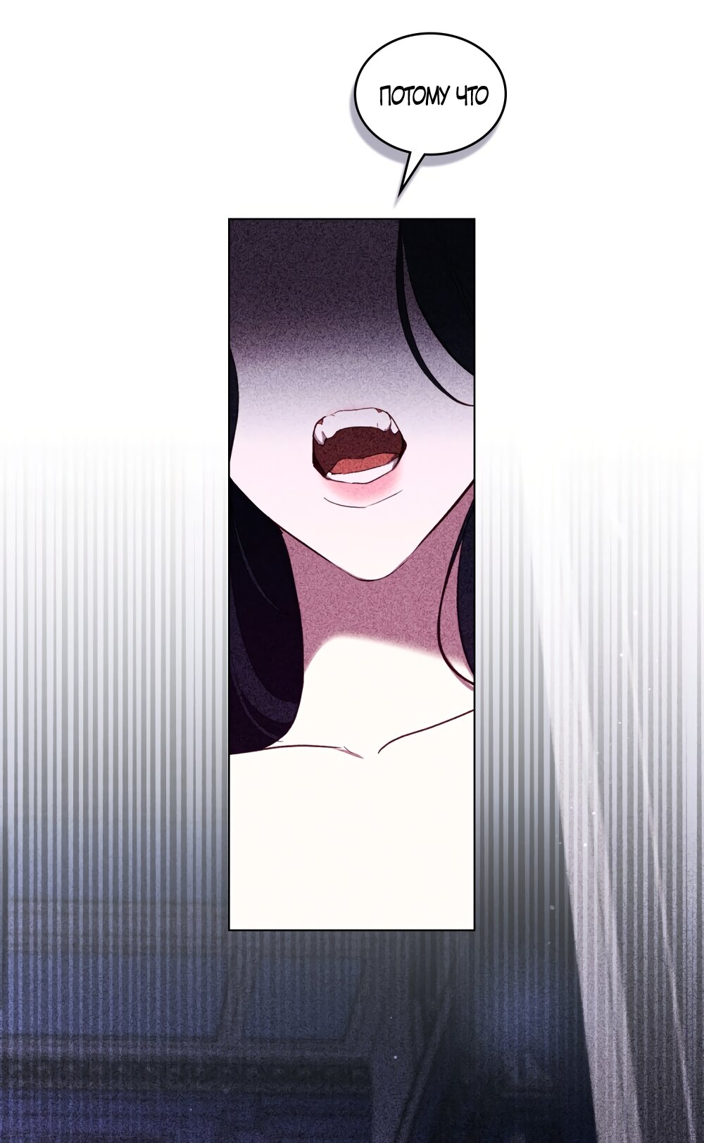 Манга Кукла для спальни принцессы - Глава 77 Страница 53