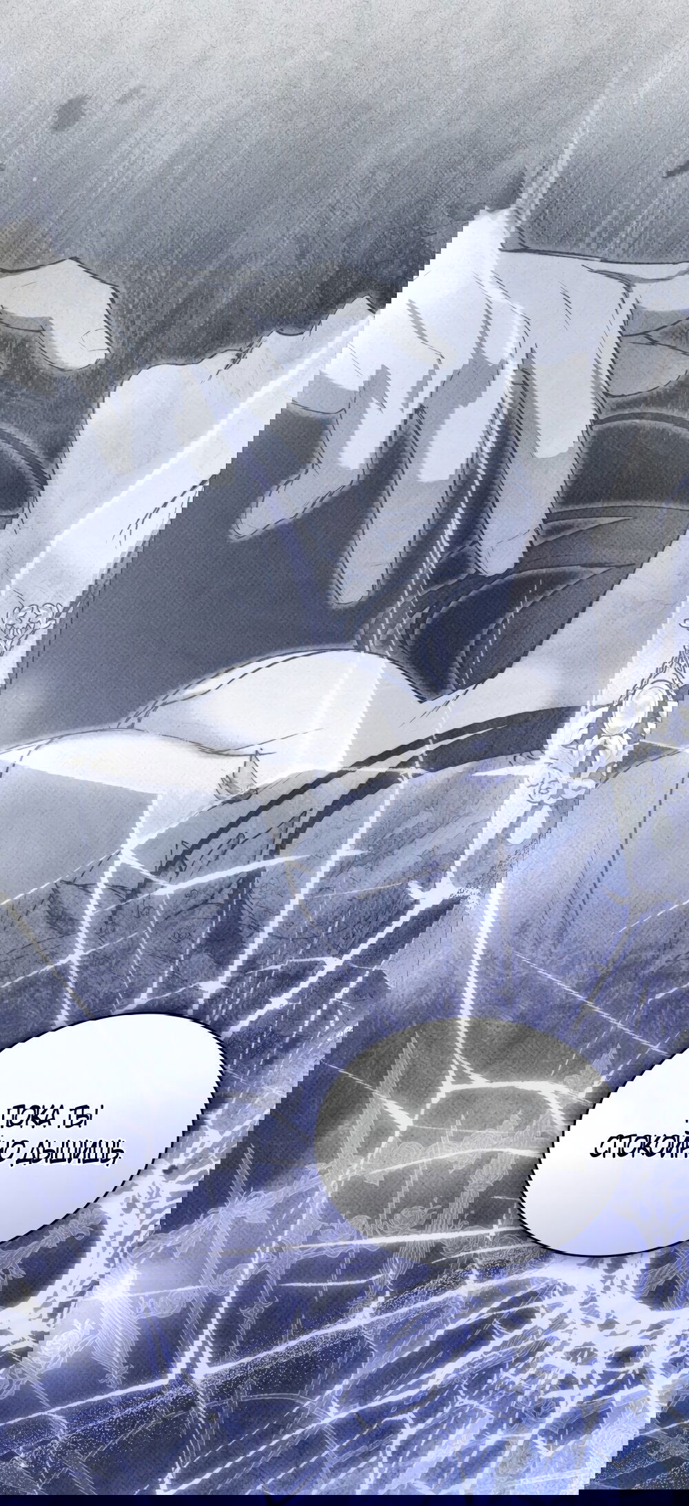 Манга Кукла для спальни принцессы - Глава 77 Страница 37