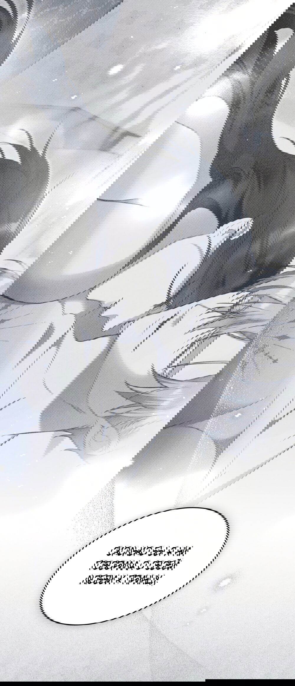 Манга Кукла для спальни принцессы - Глава 77 Страница 36