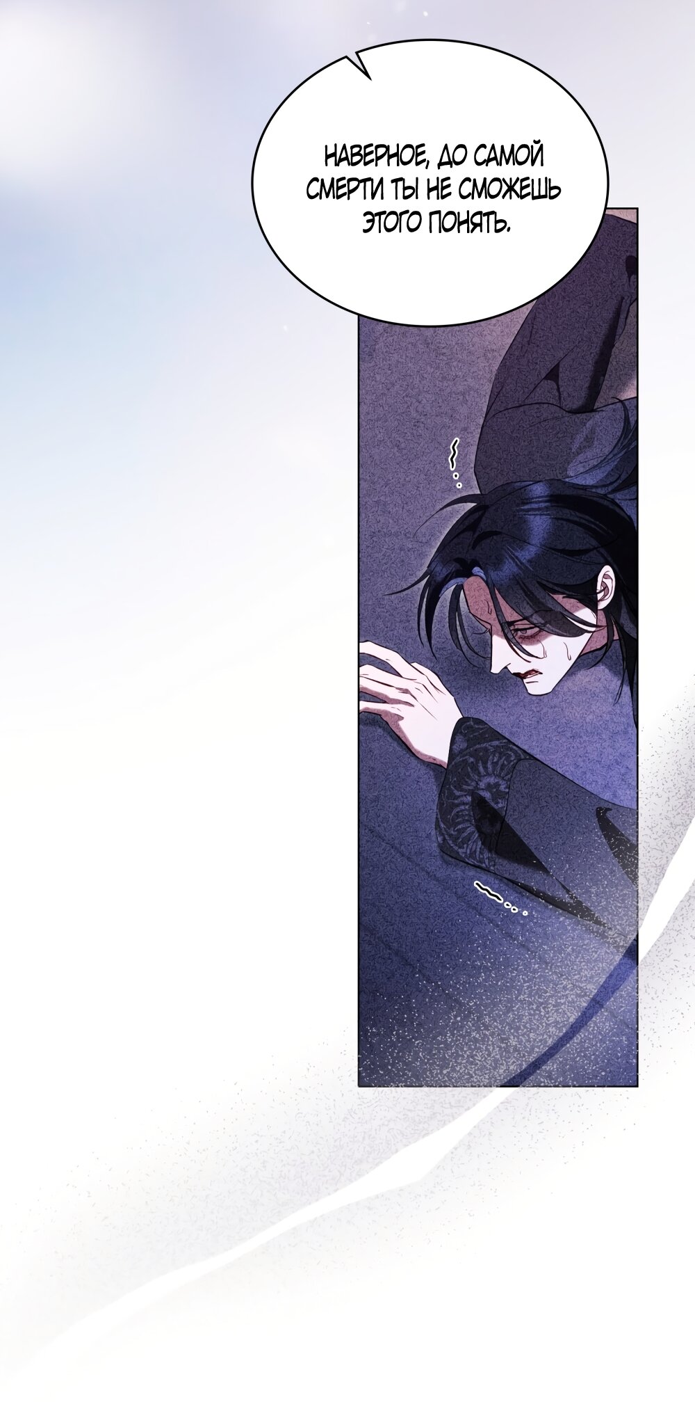 Манга Кукла для спальни принцессы - Глава 77 Страница 55