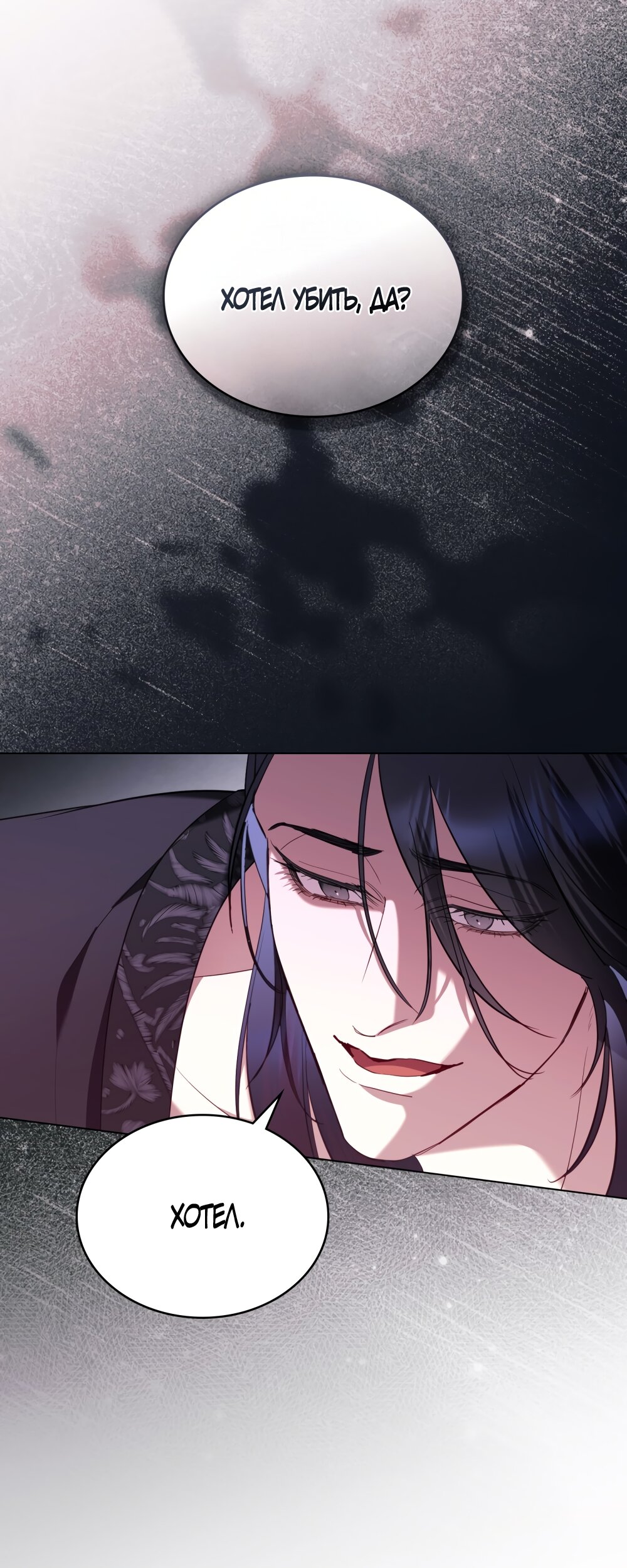 Манга Кукла для спальни принцессы - Глава 77 Страница 7