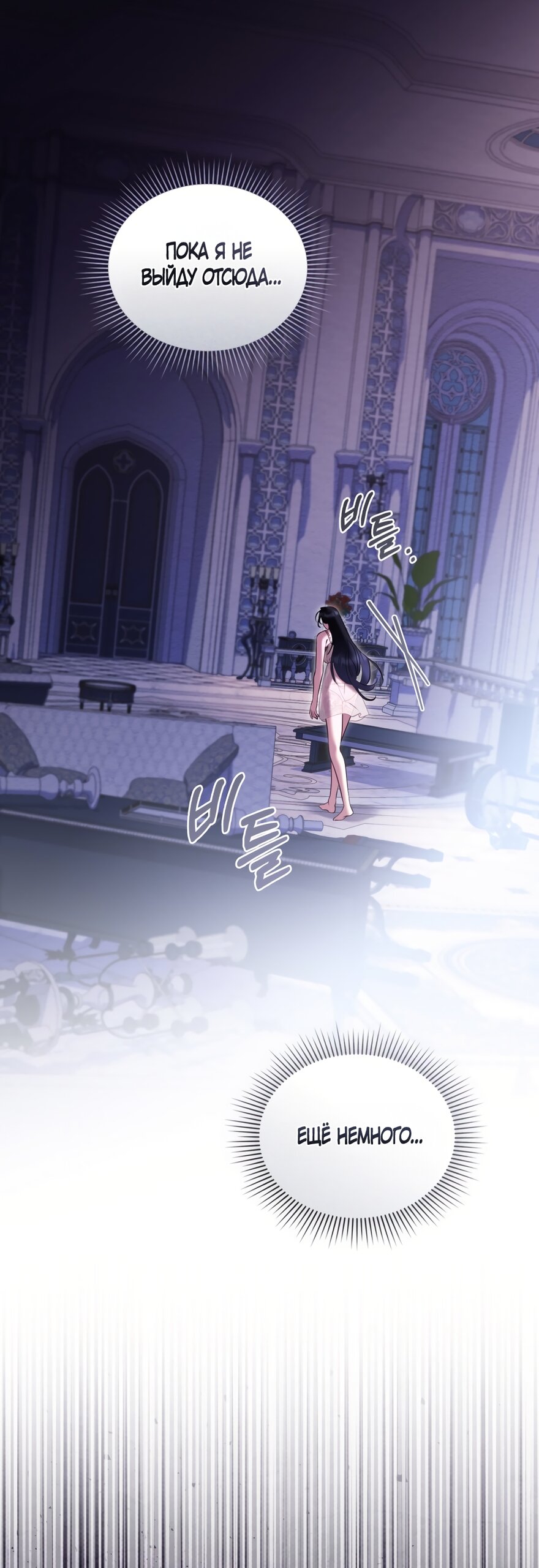 Манга Кукла для спальни принцессы - Глава 77 Страница 43