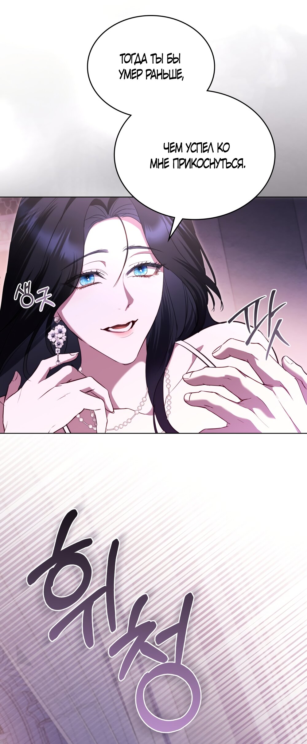 Манга Кукла для спальни принцессы - Глава 77 Страница 27