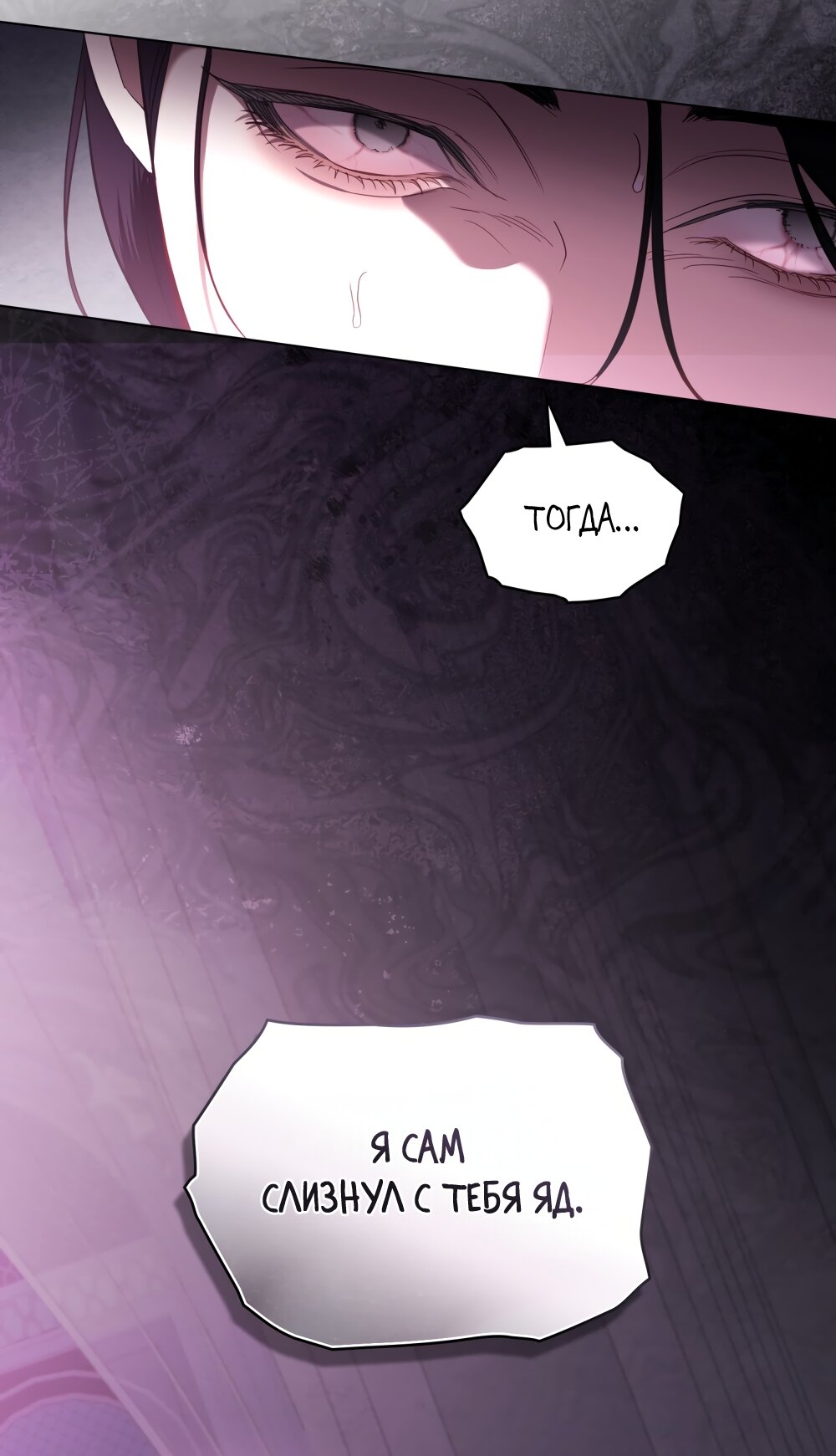 Манга Кукла для спальни принцессы - Глава 77 Страница 25