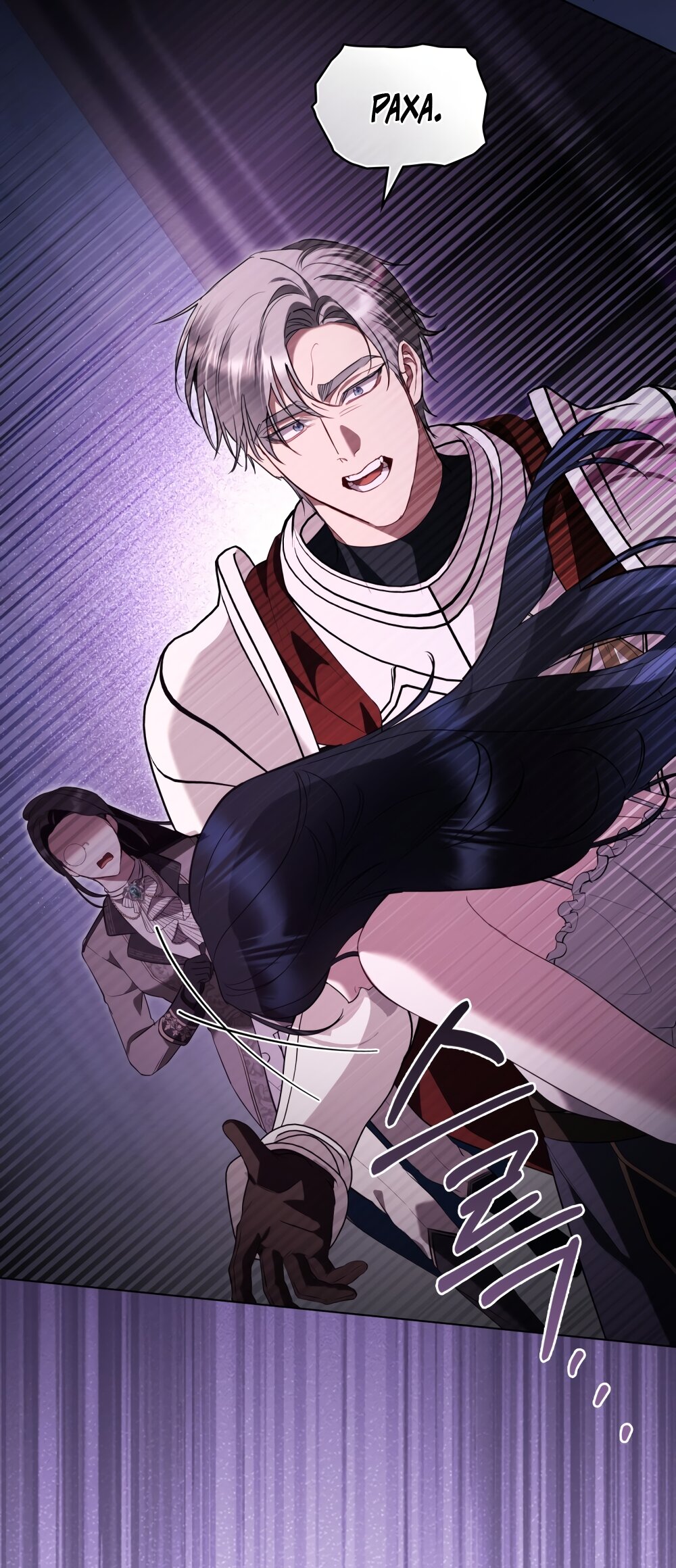 Манга Кукла для спальни принцессы - Глава 77 Страница 45