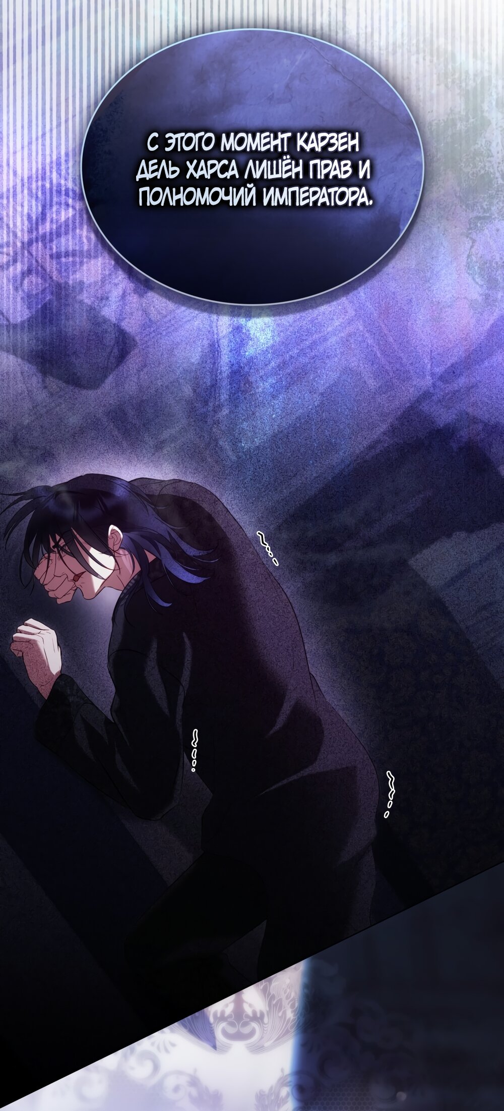 Манга Кукла для спальни принцессы - Глава 77 Страница 57