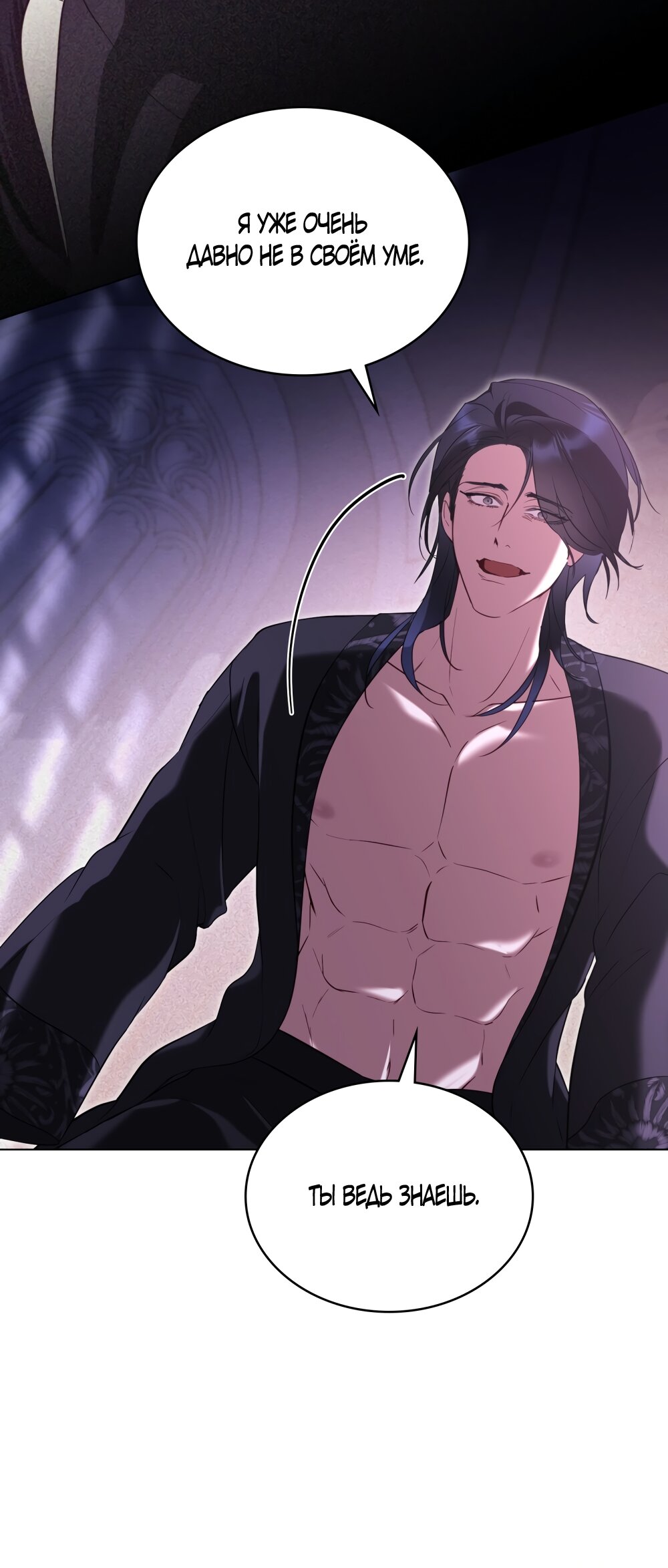 Манга Кукла для спальни принцессы - Глава 77 Страница 17