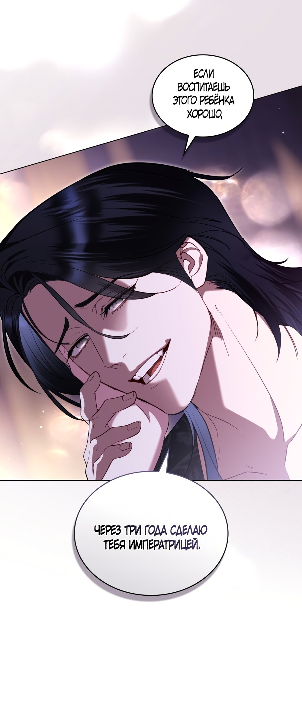 Манга Кукла для спальни принцессы - Глава 77 Страница 15