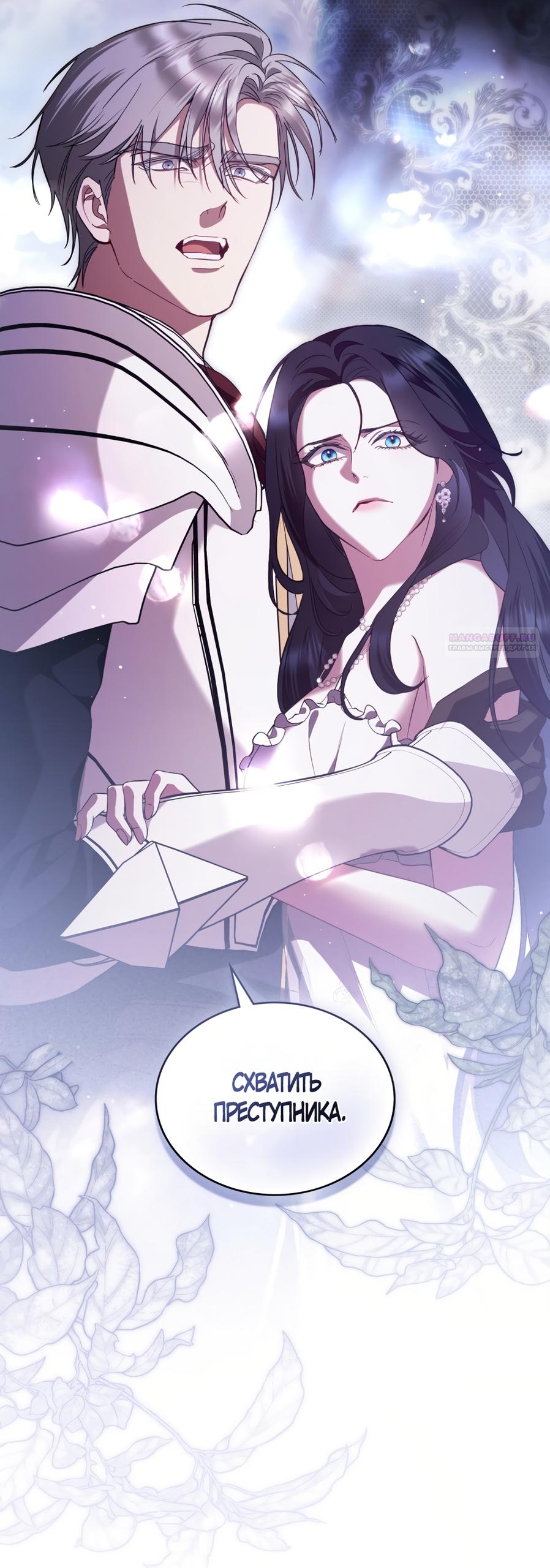 Манга Кукла для спальни принцессы - Глава 77 Страница 58