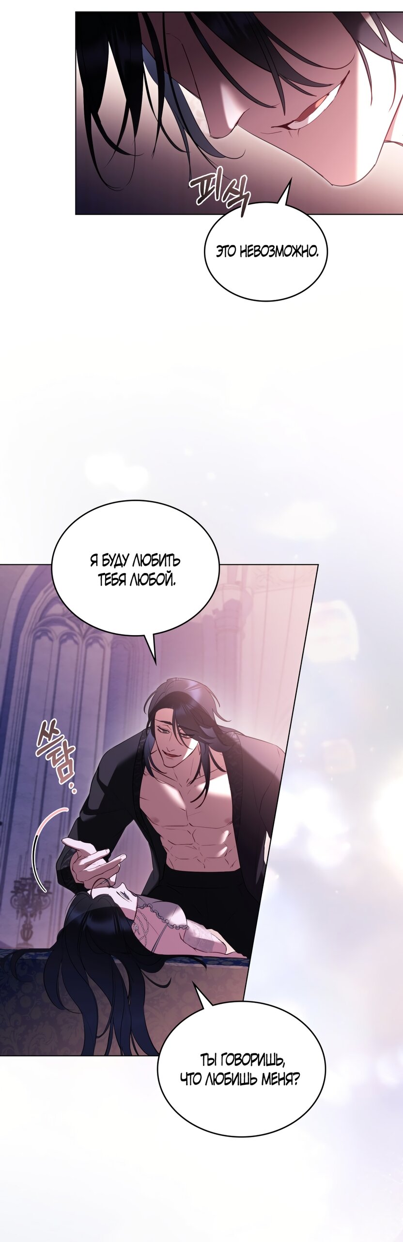 Манга Кукла для спальни принцессы - Глава 77 Страница 4