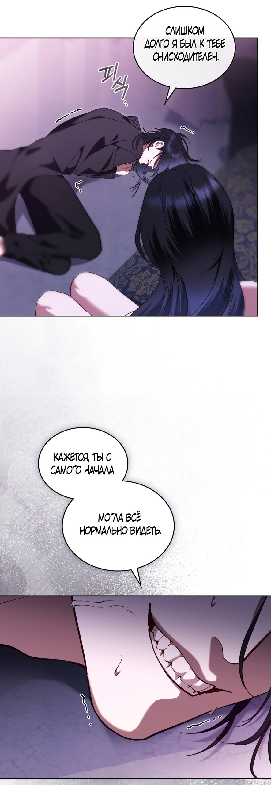 Манга Кукла для спальни принцессы - Глава 77 Страница 29