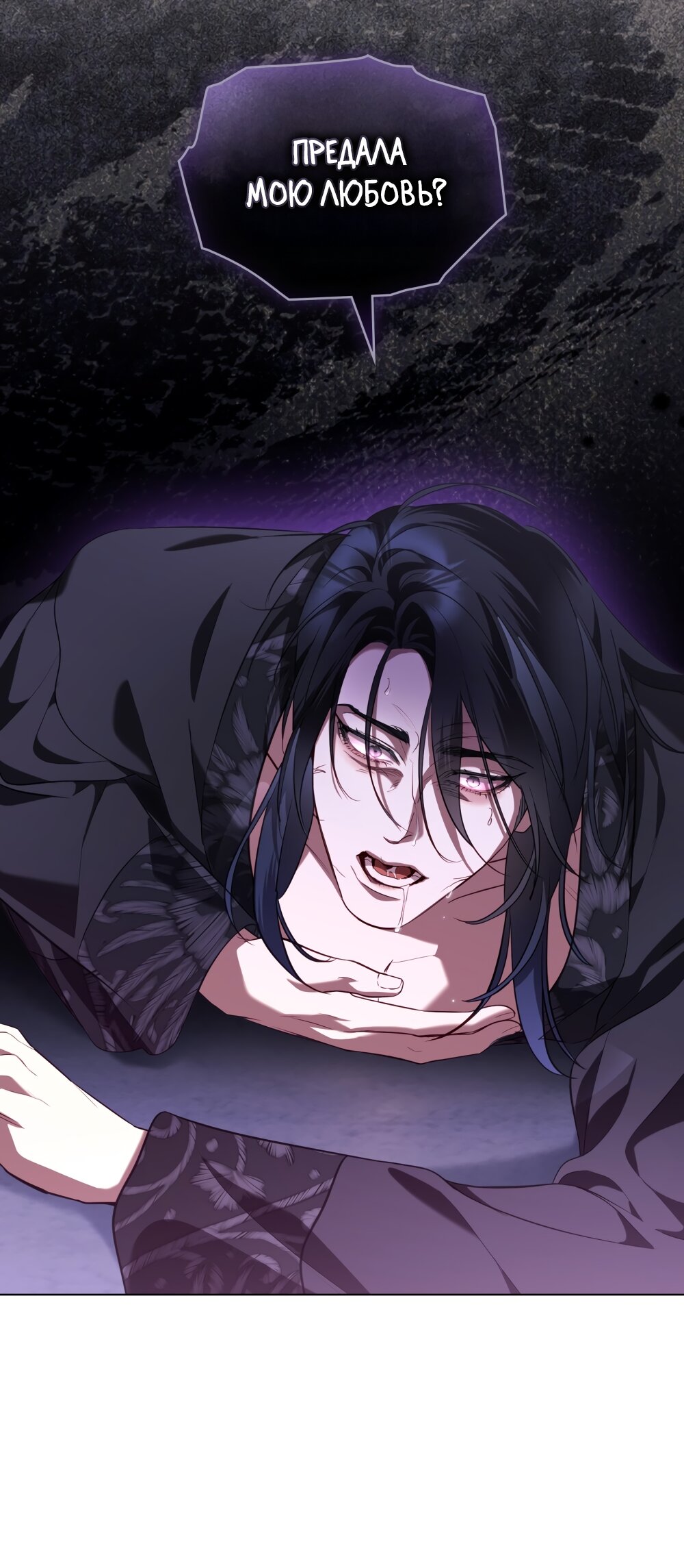 Манга Кукла для спальни принцессы - Глава 77 Страница 52