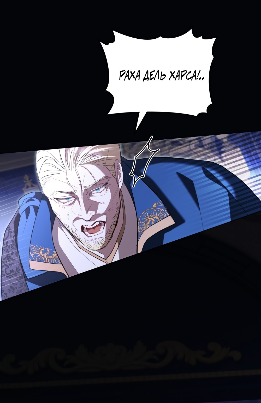 Манга Кукла для спальни принцессы - Глава 78 Страница 44