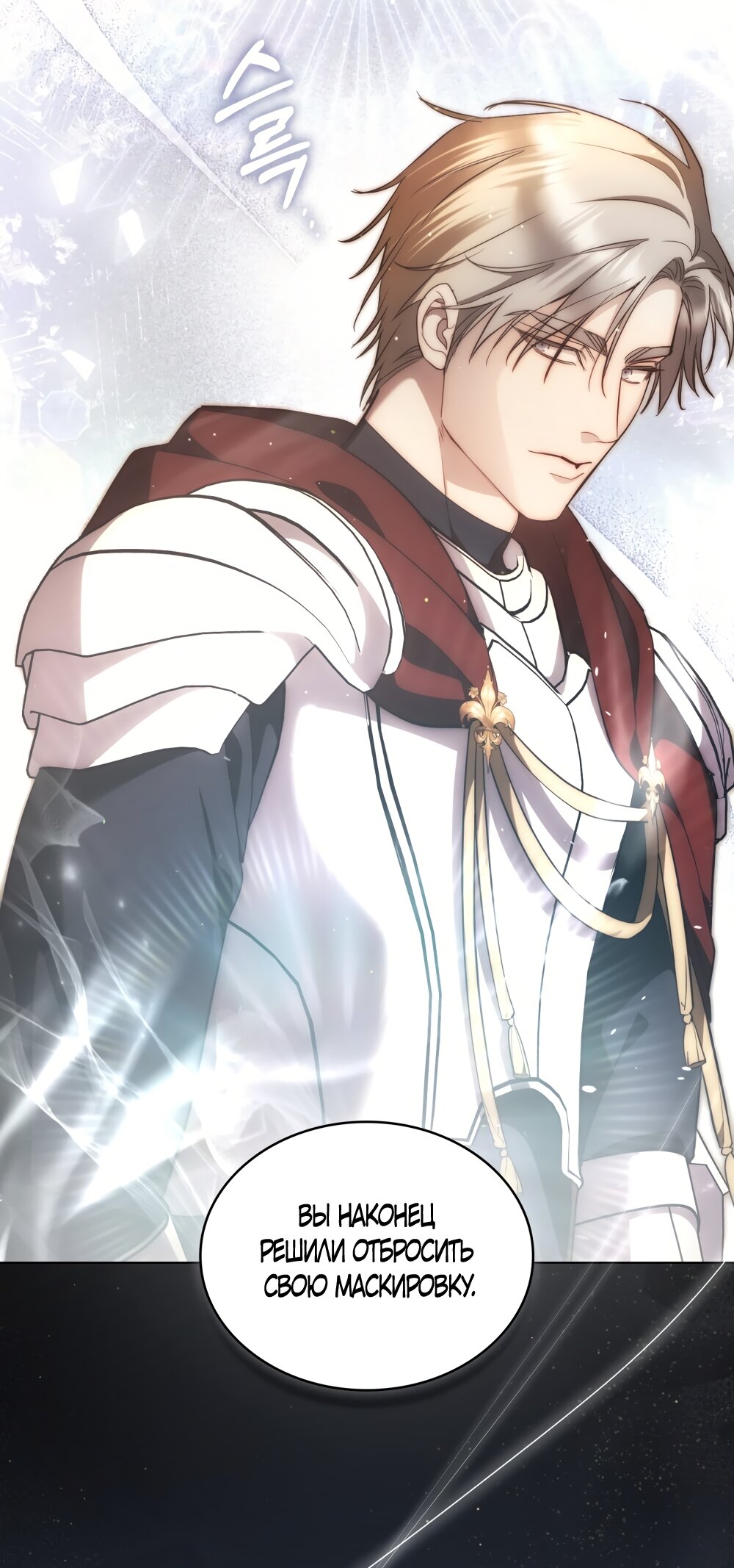 Манга Кукла для спальни принцессы - Глава 78 Страница 3