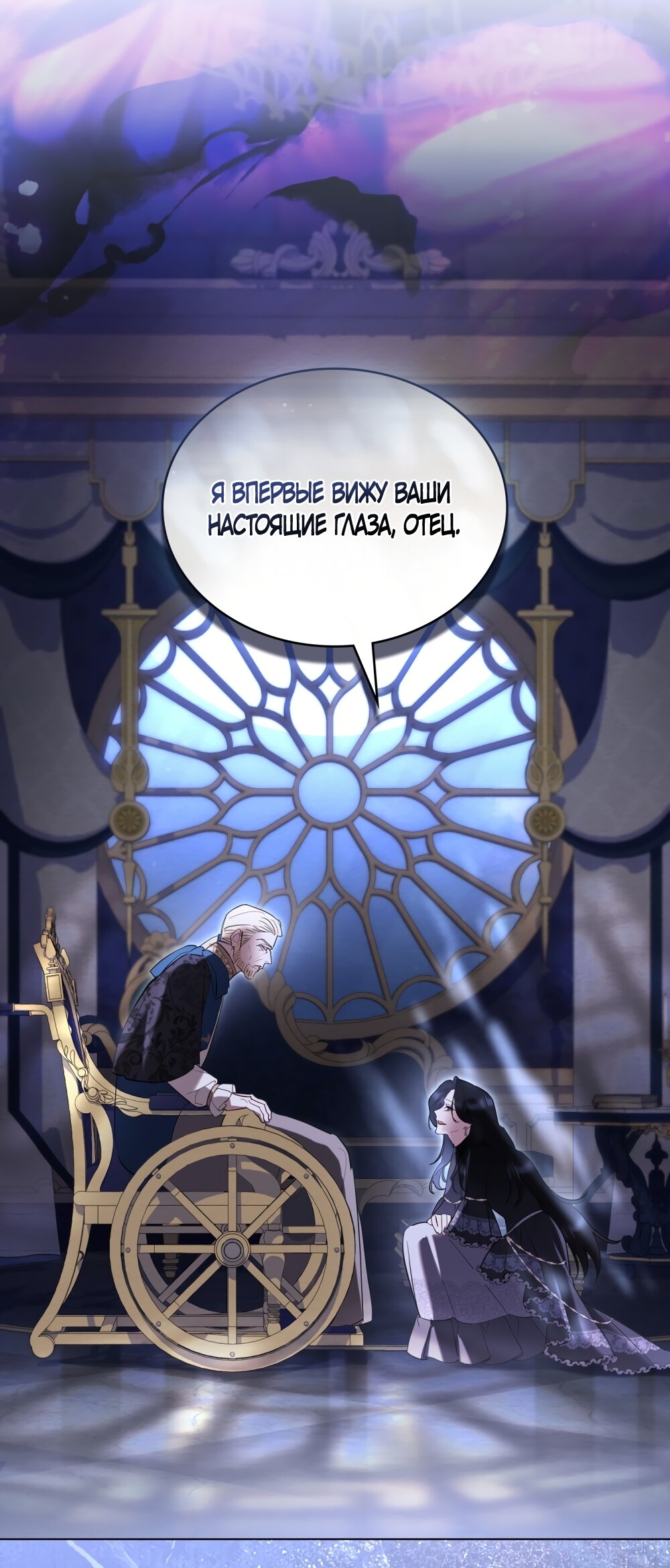 Манга Кукла для спальни принцессы - Глава 78 Страница 47