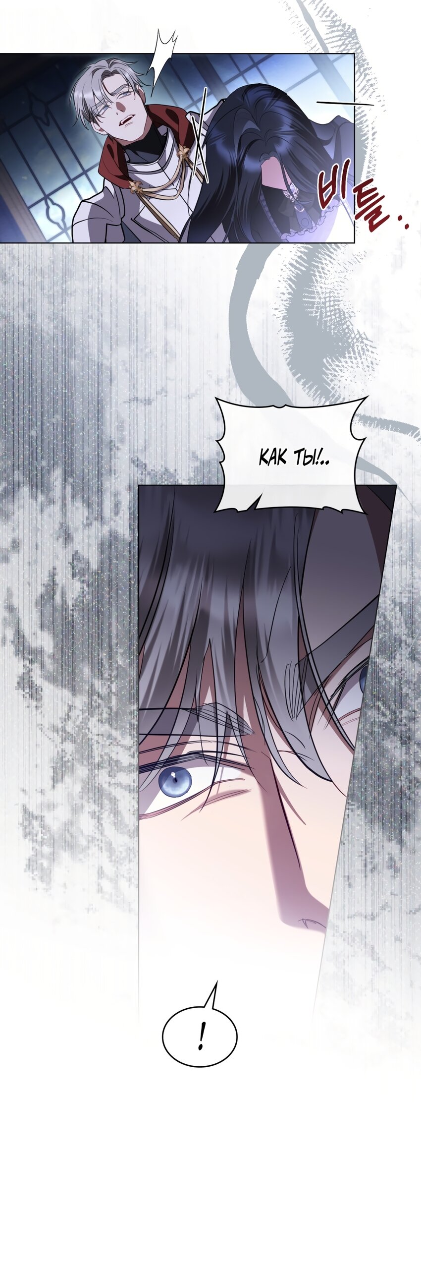 Манга Кукла для спальни принцессы - Глава 78 Страница 53