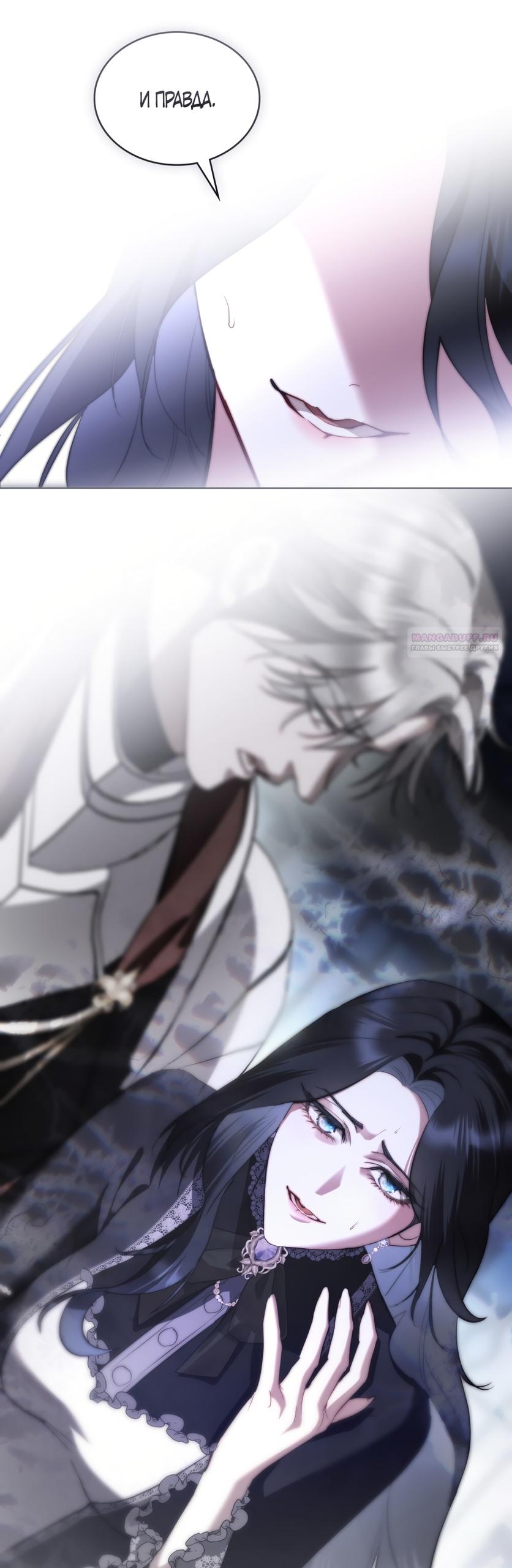 Манга Кукла для спальни принцессы - Глава 78 Страница 54