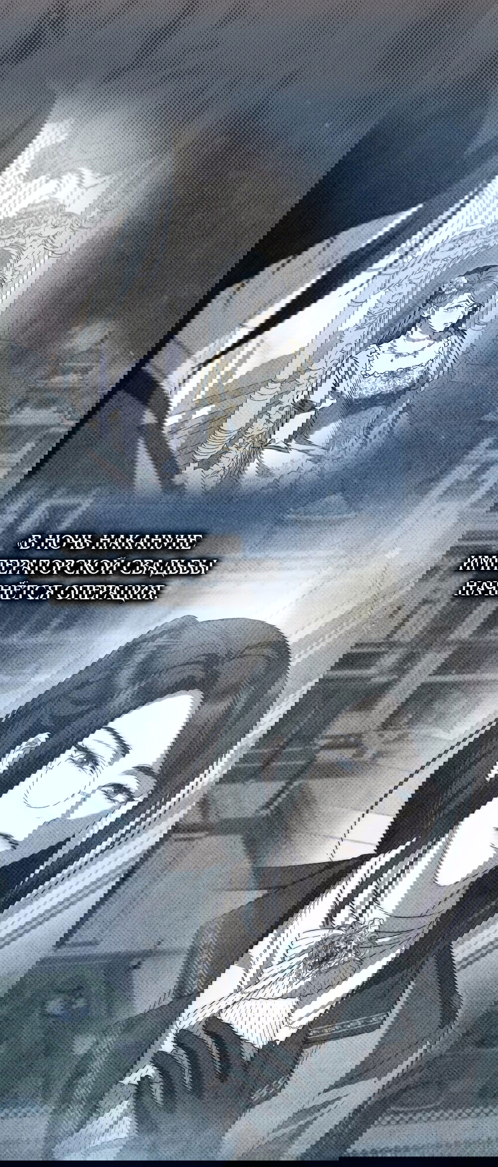 Манга Кукла для спальни принцессы - Глава 78 Страница 28