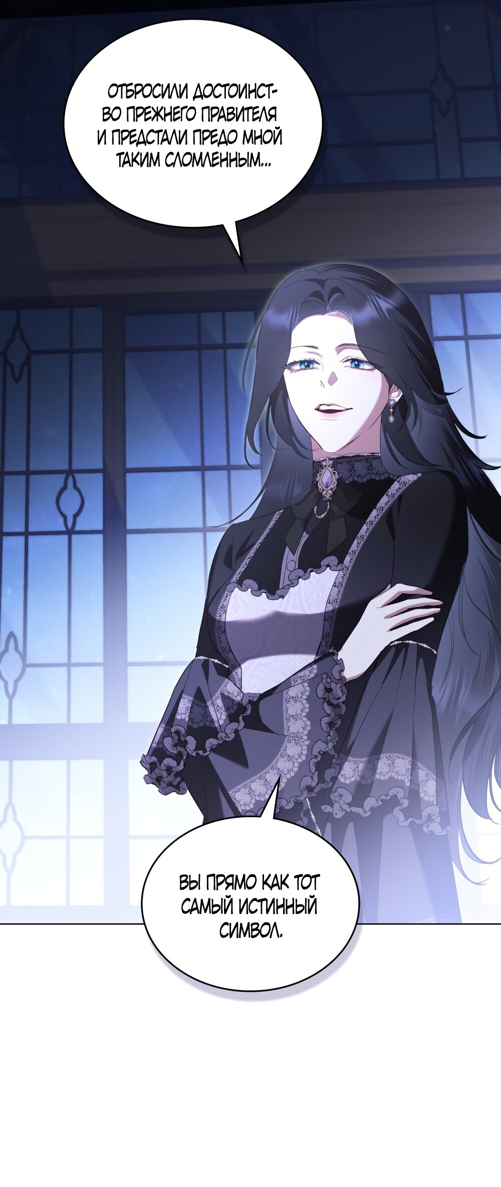 Манга Кукла для спальни принцессы - Глава 78 Страница 45