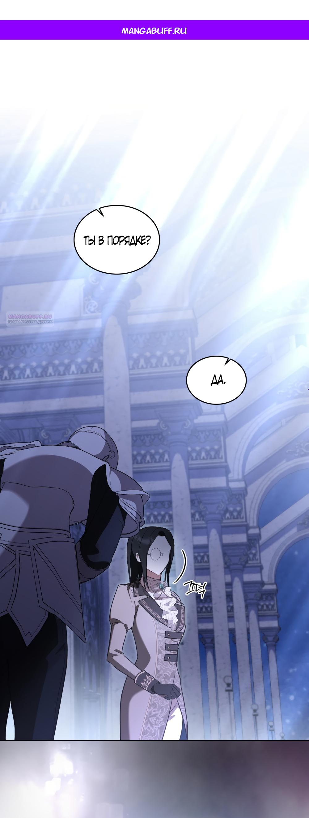 Манга Кукла для спальни принцессы - Глава 78 Страница 1