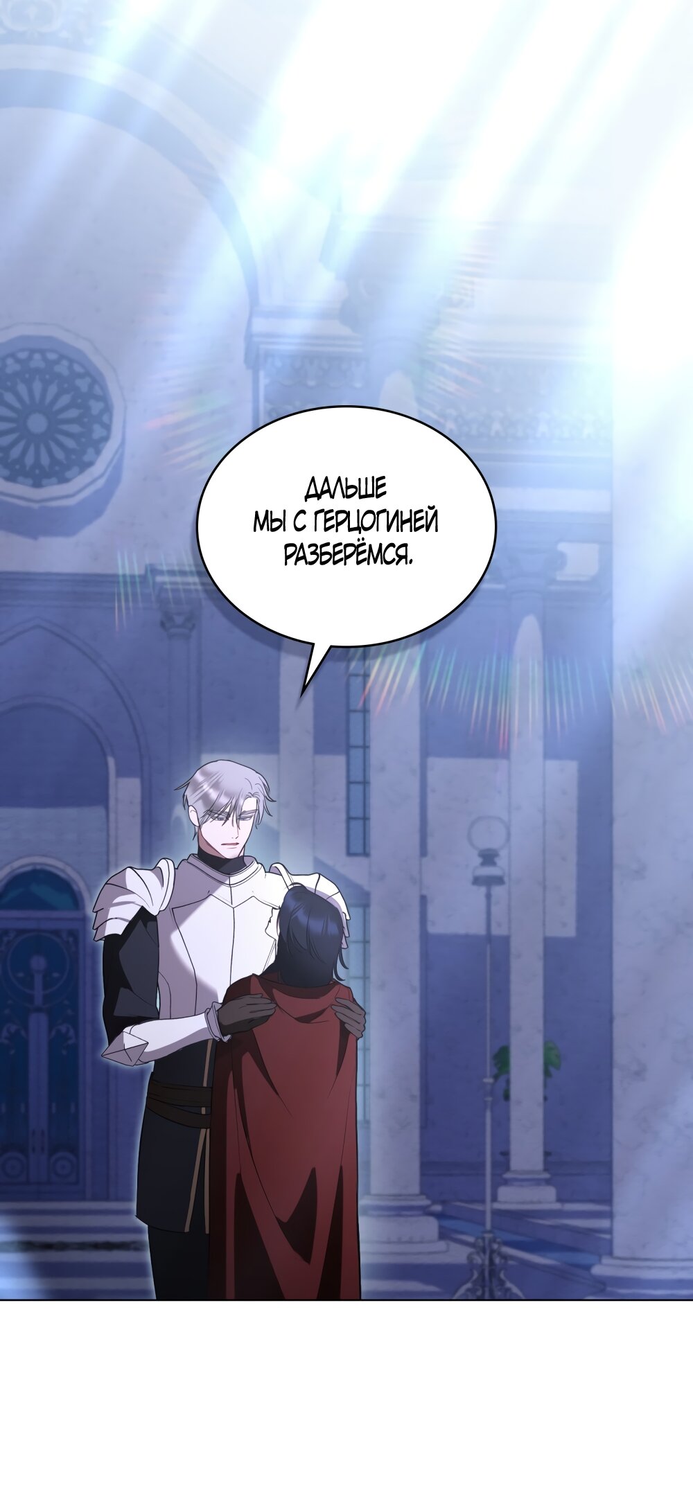 Манга Кукла для спальни принцессы - Глава 78 Страница 5