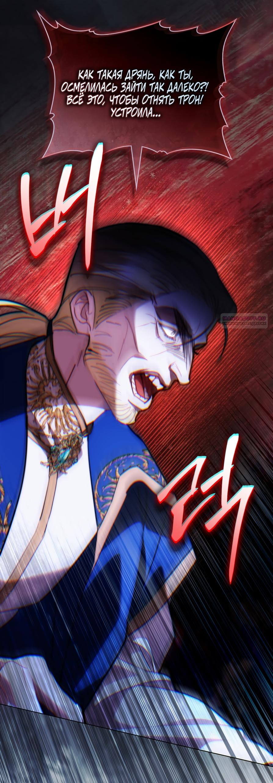 Манга Кукла для спальни принцессы - Глава 78 Страница 50