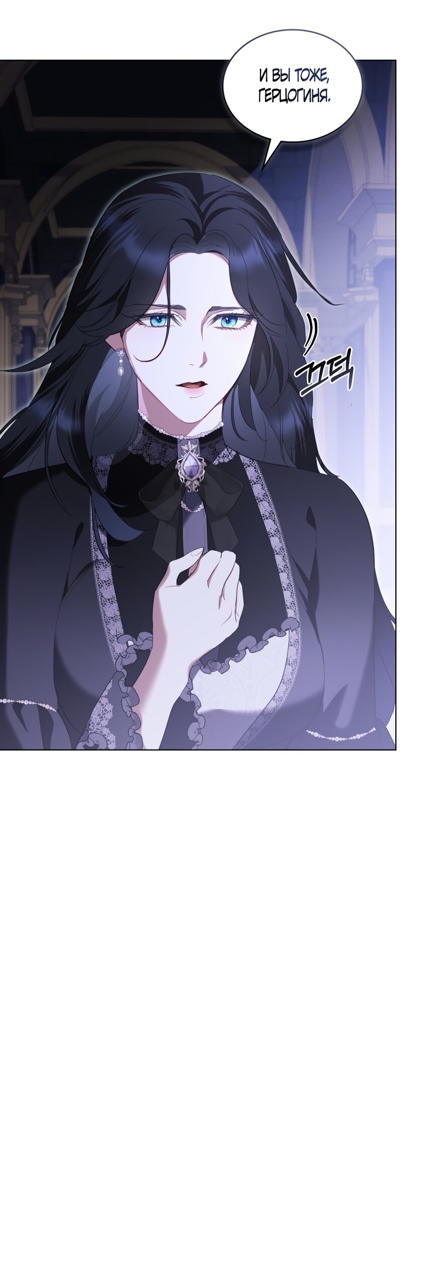 Манга Кукла для спальни принцессы - Глава 78 Страница 39