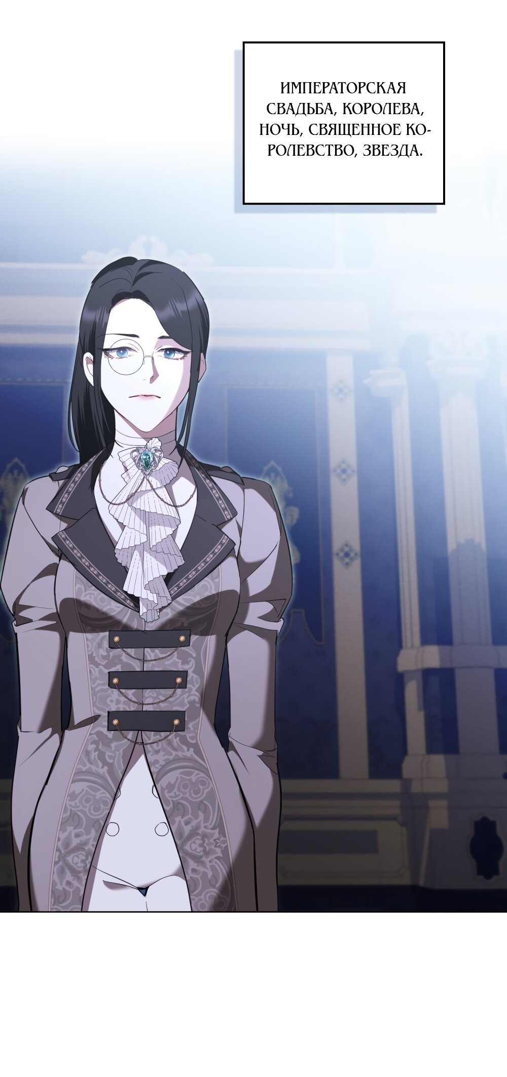 Манга Кукла для спальни принцессы - Глава 78 Страница 23