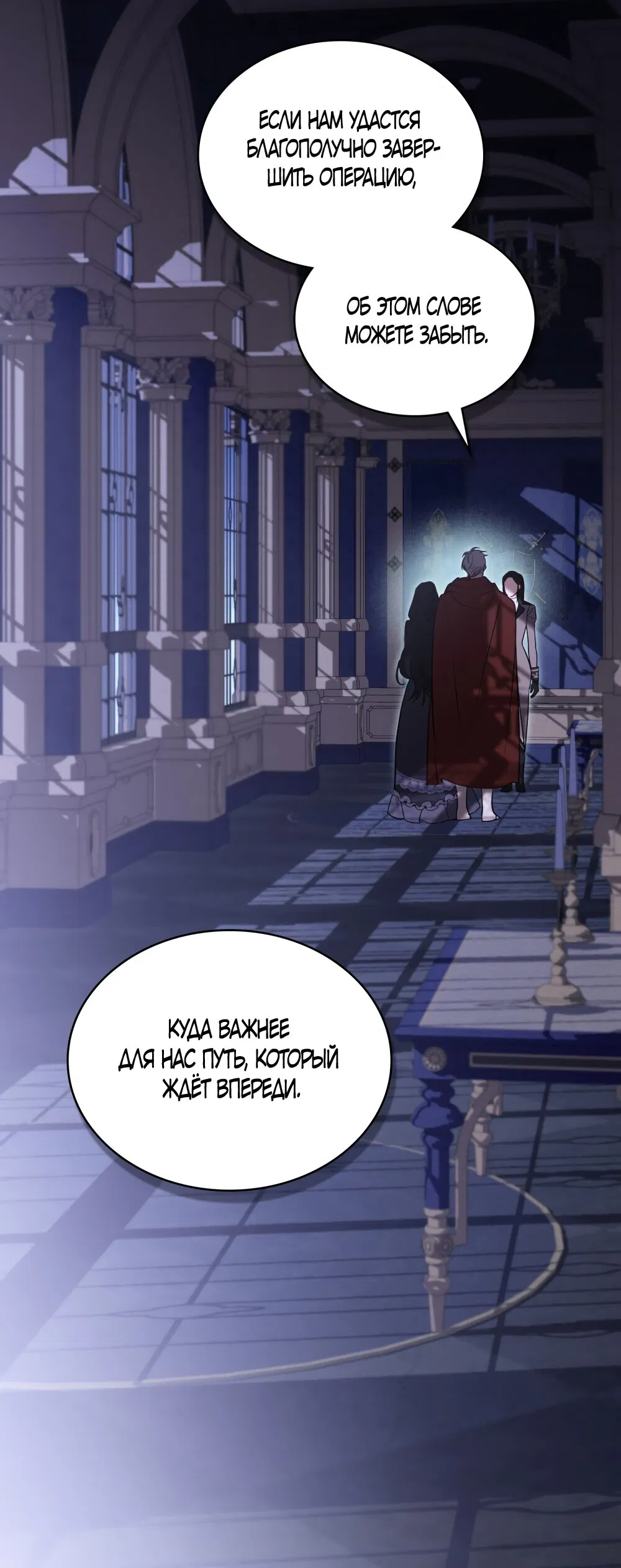 Манга Кукла для спальни принцессы - Глава 78 Страница 37