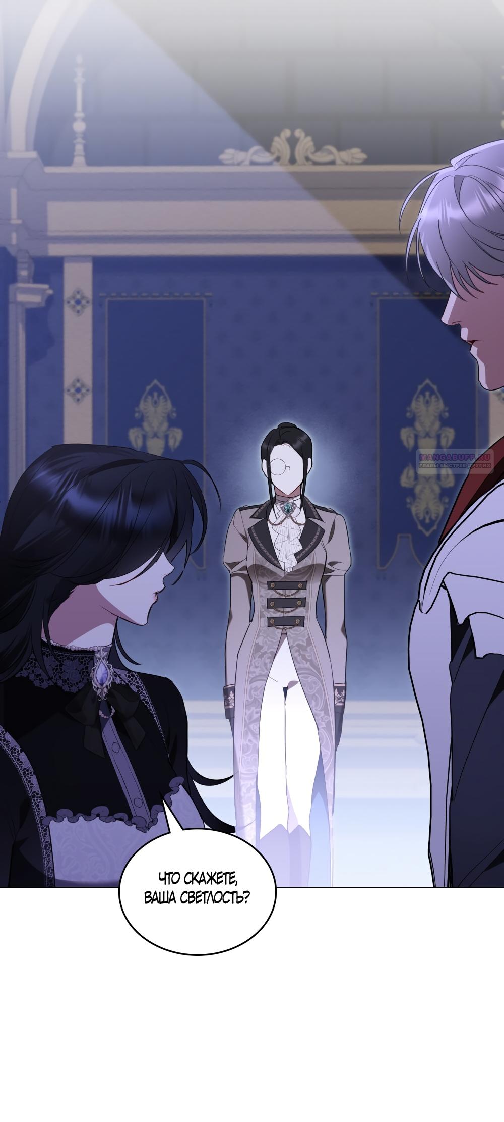 Манга Кукла для спальни принцессы - Глава 78 Страница 34