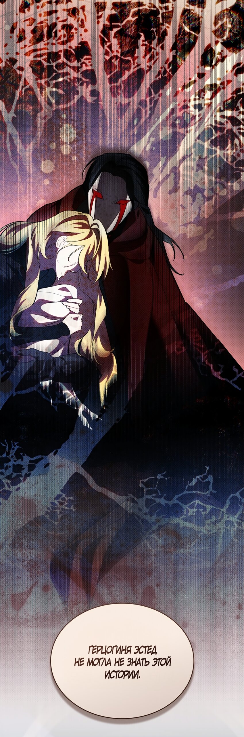 Манга Кукла для спальни принцессы - Глава 78 Страница 33