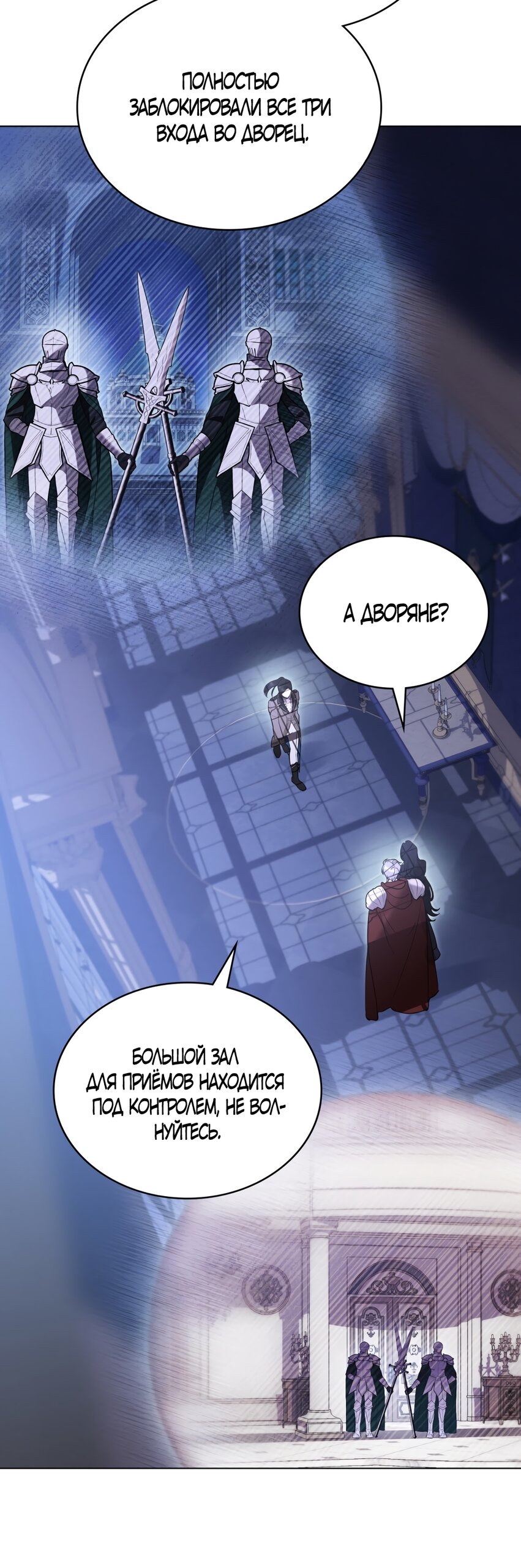 Манга Кукла для спальни принцессы - Глава 78 Страница 19