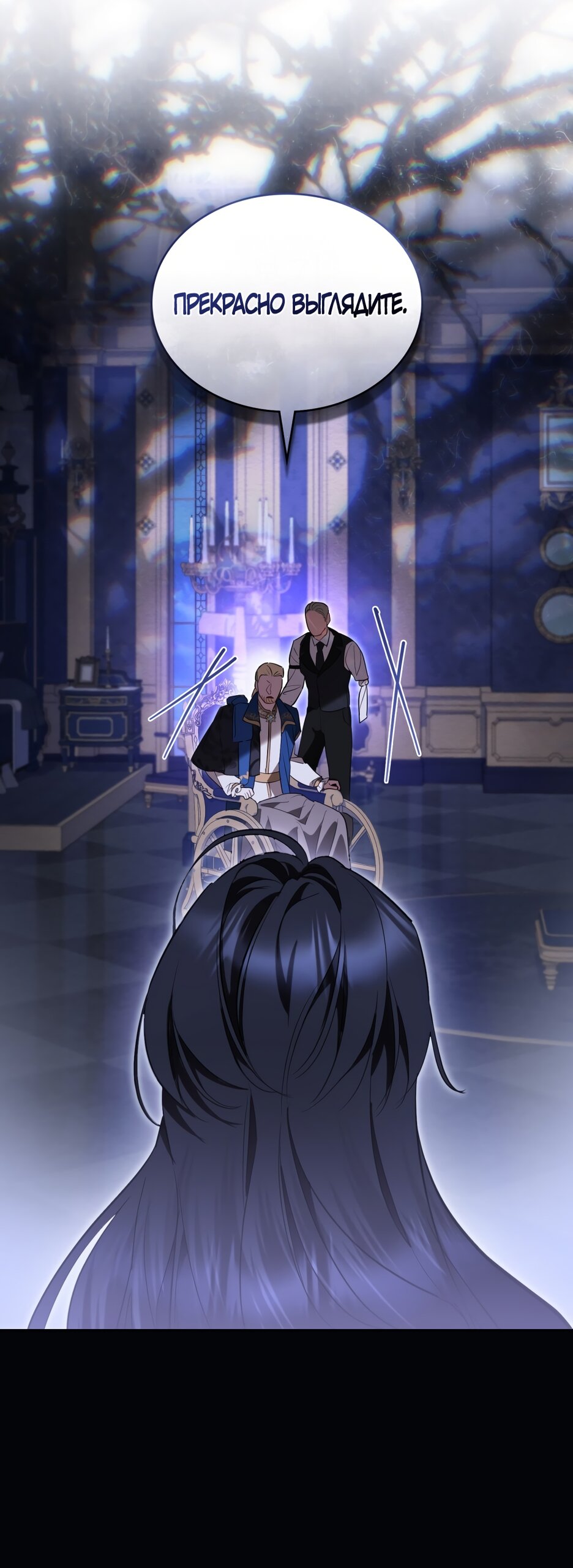 Манга Кукла для спальни принцессы - Глава 78 Страница 43