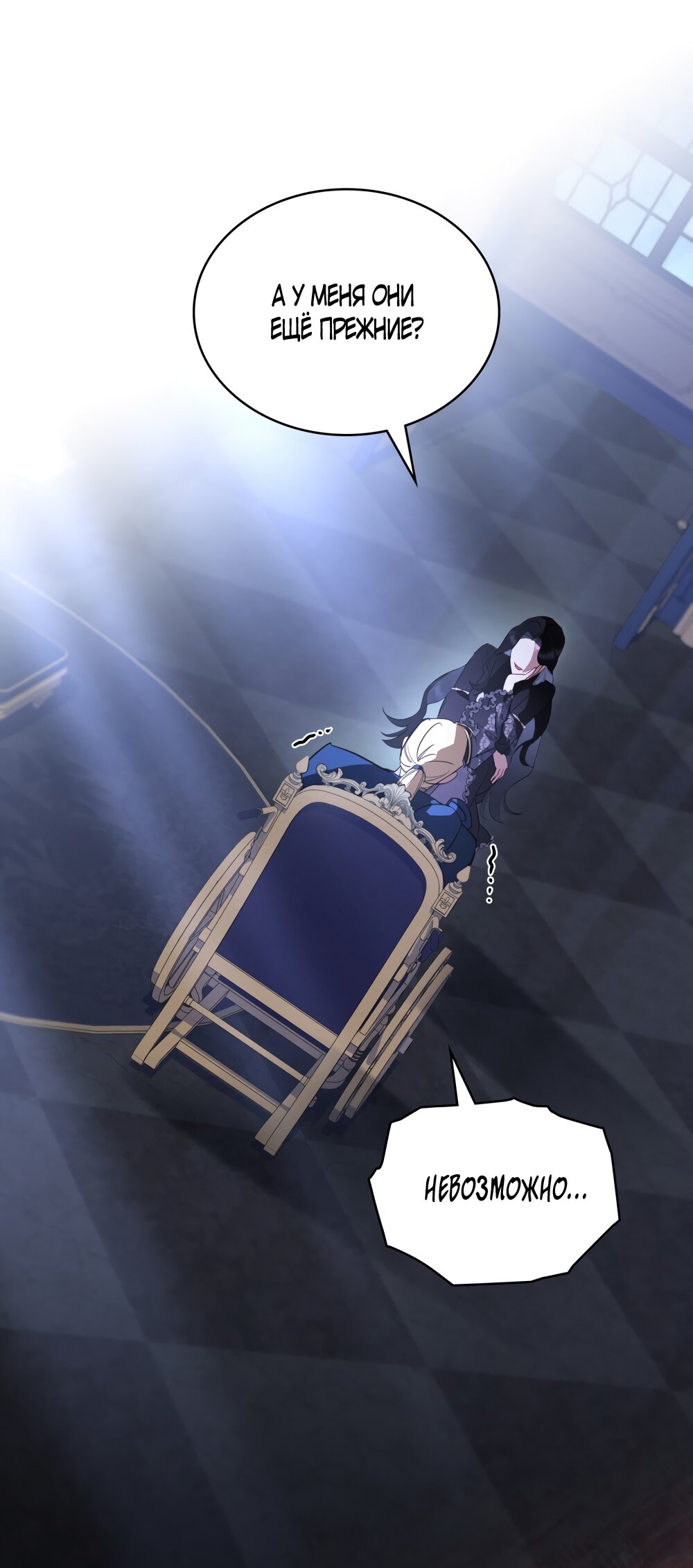 Манга Кукла для спальни принцессы - Глава 78 Страница 49