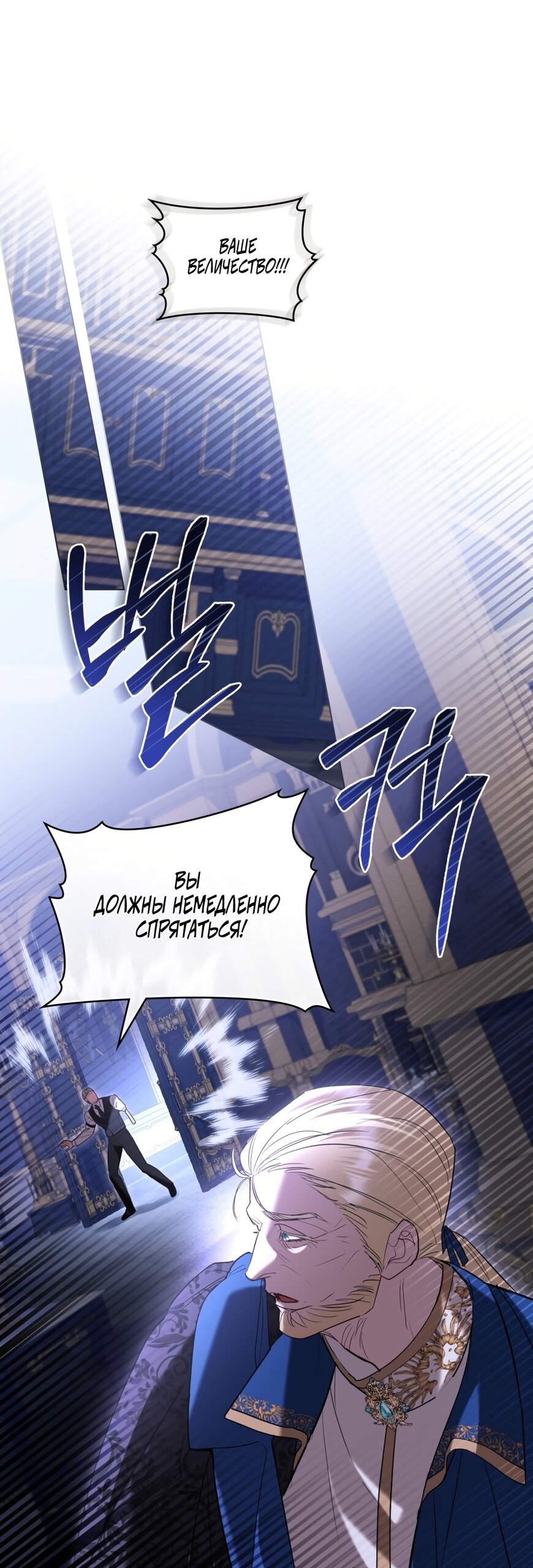 Манга Кукла для спальни принцессы - Глава 78 Страница 40