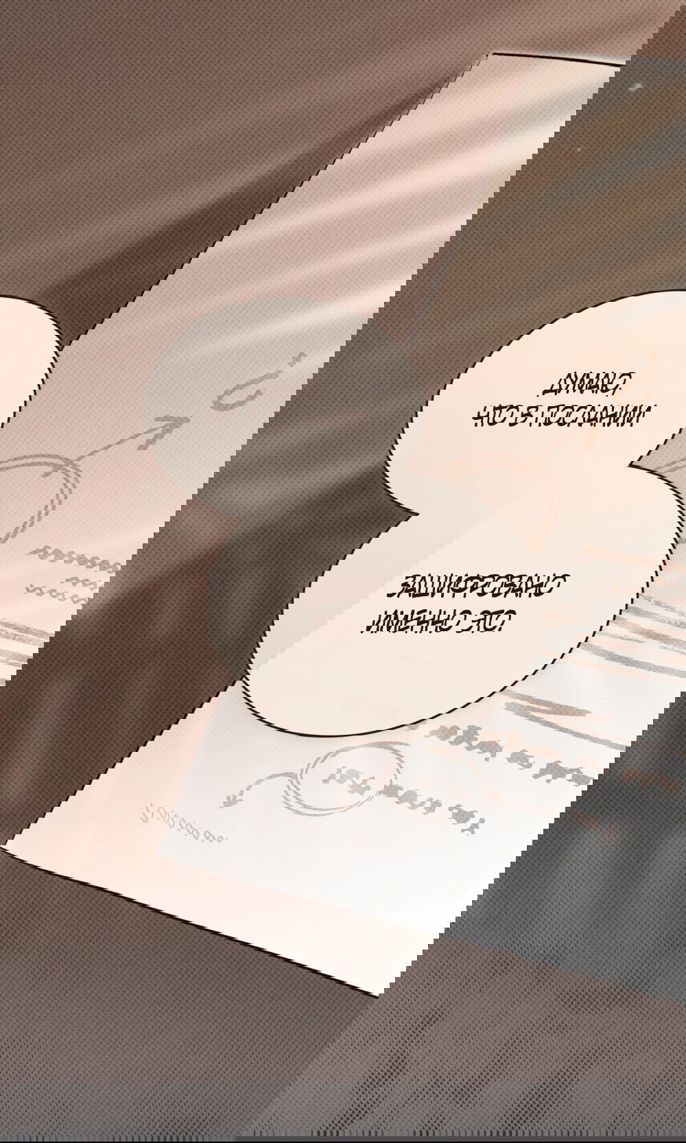 Манга Кукла для спальни принцессы - Глава 78 Страница 27