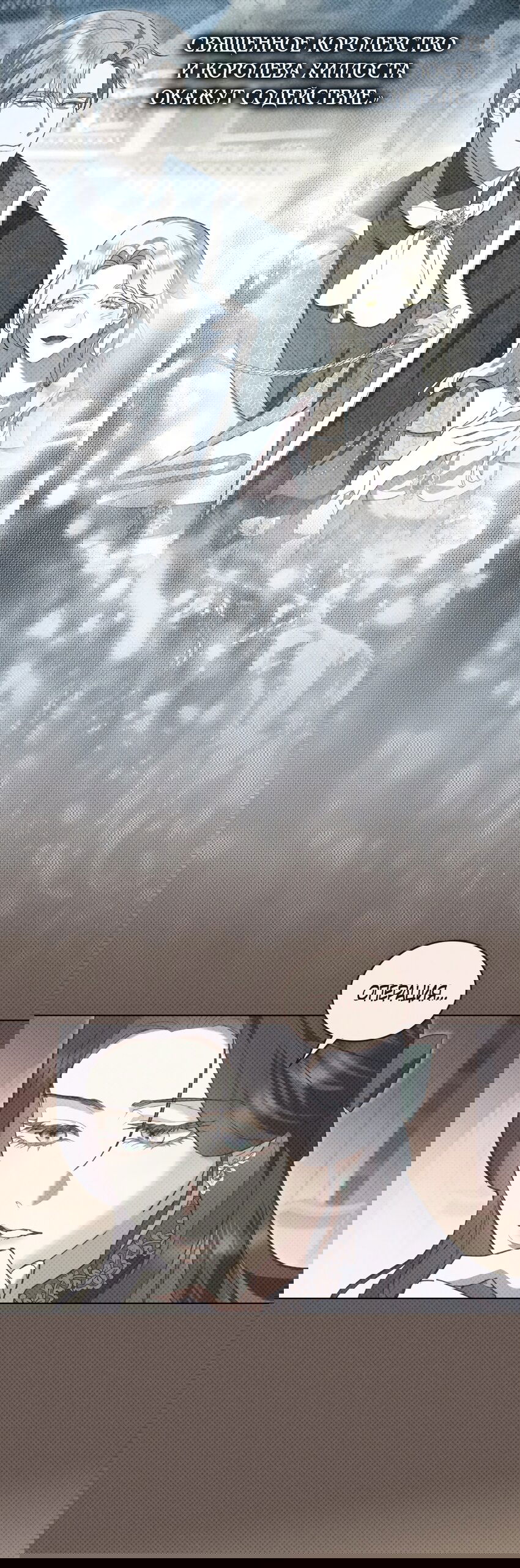 Манга Кукла для спальни принцессы - Глава 78 Страница 29