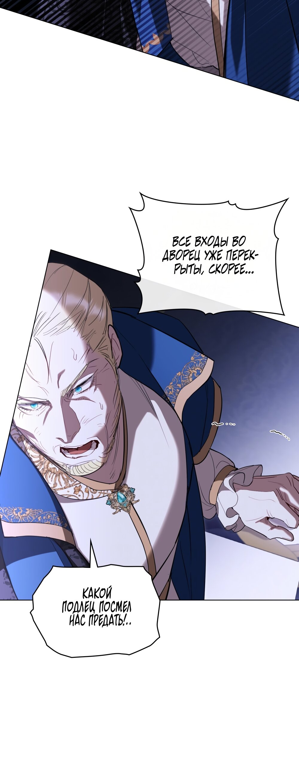 Манга Кукла для спальни принцессы - Глава 78 Страница 41